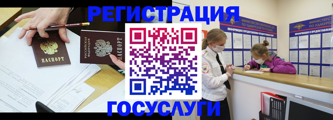 регистрация в Кропоткине