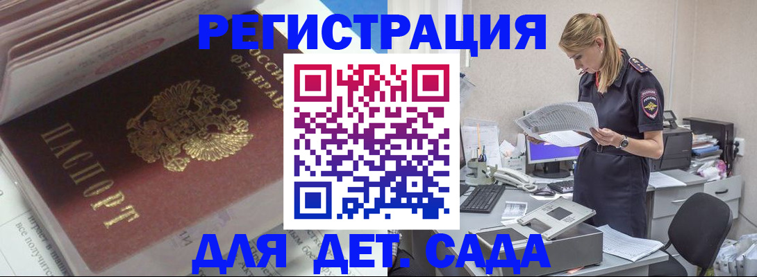 временная регистрация в квартире в Кропоткине
