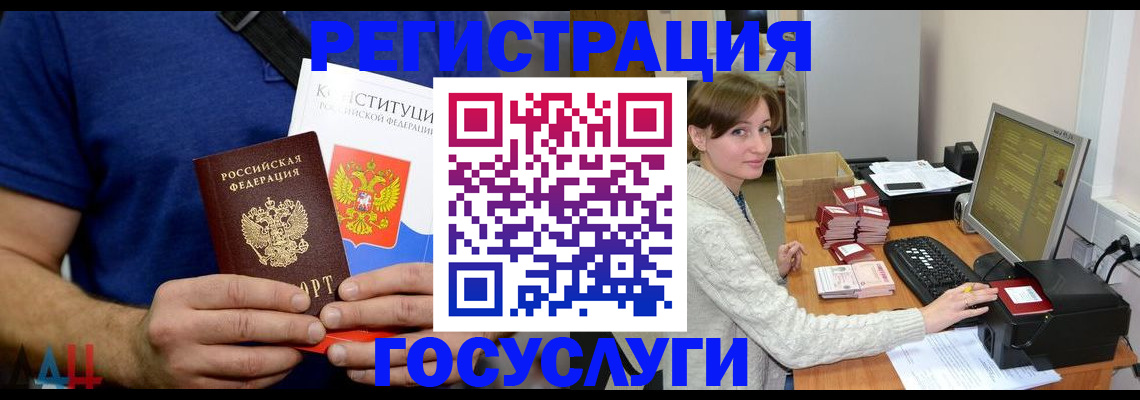 временная регистрация адрес в Кропоткине